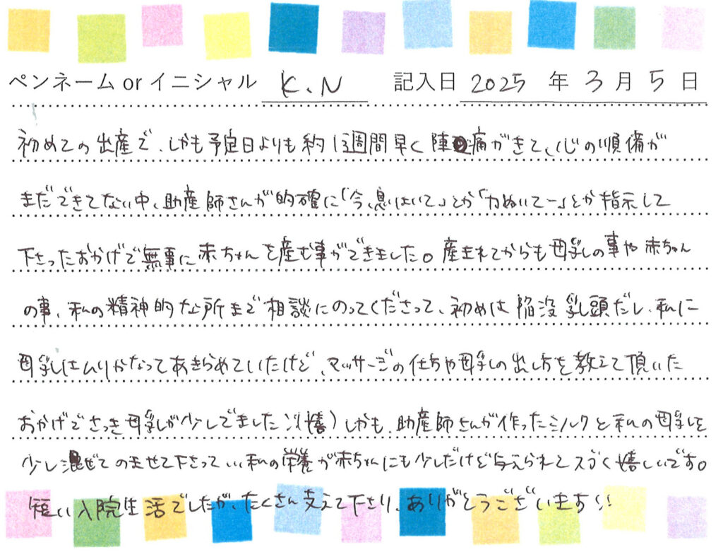 入院生活のご感想 画像