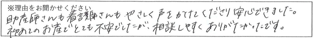 病棟スタッフの対応 画像