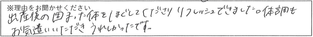 エステスタッフの対応 画像