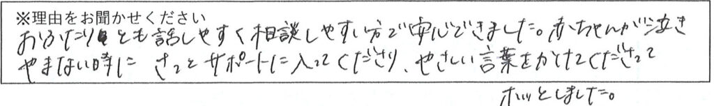 相談係の対応 画像