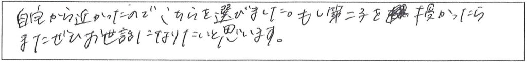 クリニックママを選んでいただいた理由やご要望 画像