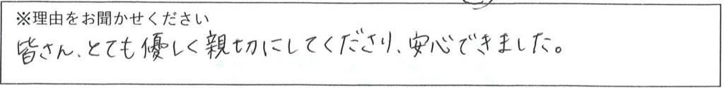 病棟スタッフの対応 画像