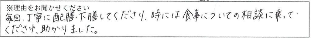 レストランスタッフの対応 画像