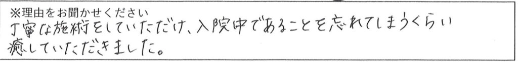 エステスタッフの対応 画像