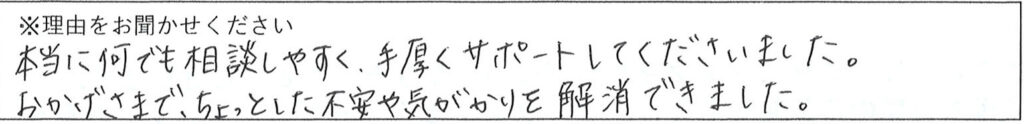 相談係の対応 画像