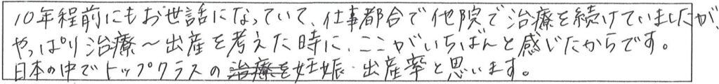 クリニックママを選んでいただいた理由やご要望 画像
