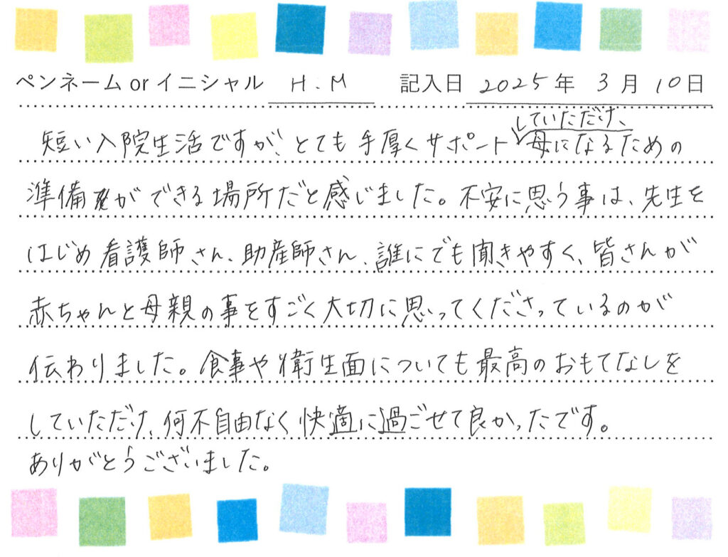 入院生活のご感想 画像