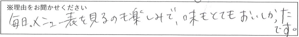 レストランスタッフの対応 画像