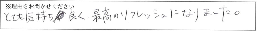 エステスタッフの対応 画像