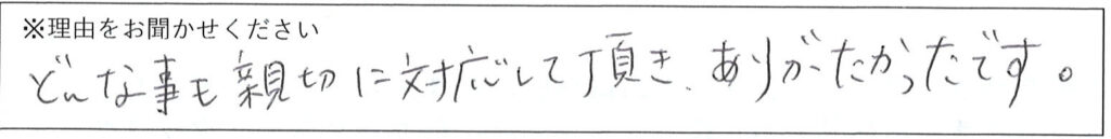 相談係の対応 画像