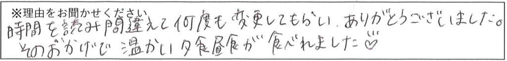 レストランスタッフの対応 画像