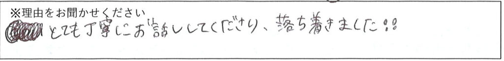 相談係の対応 画像