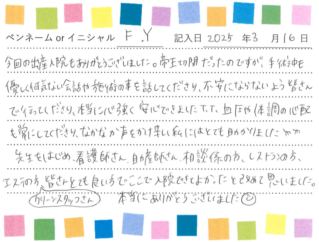 入院生活のご感想 画像