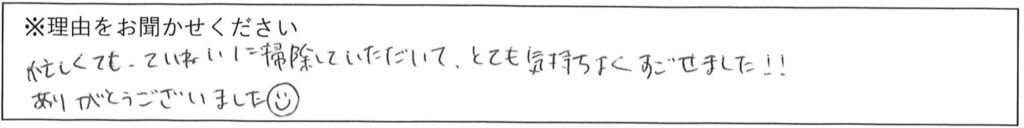 クリーンスタッフの対応 画像