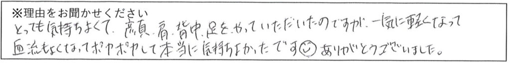 エステスタッフの対応 画像