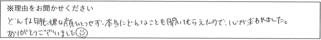 相談係の対応 画像