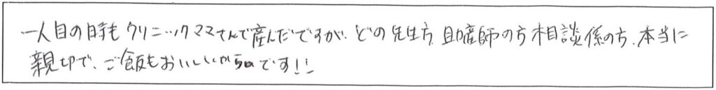 クリニックママを選んでいただいた理由やご要望 画像