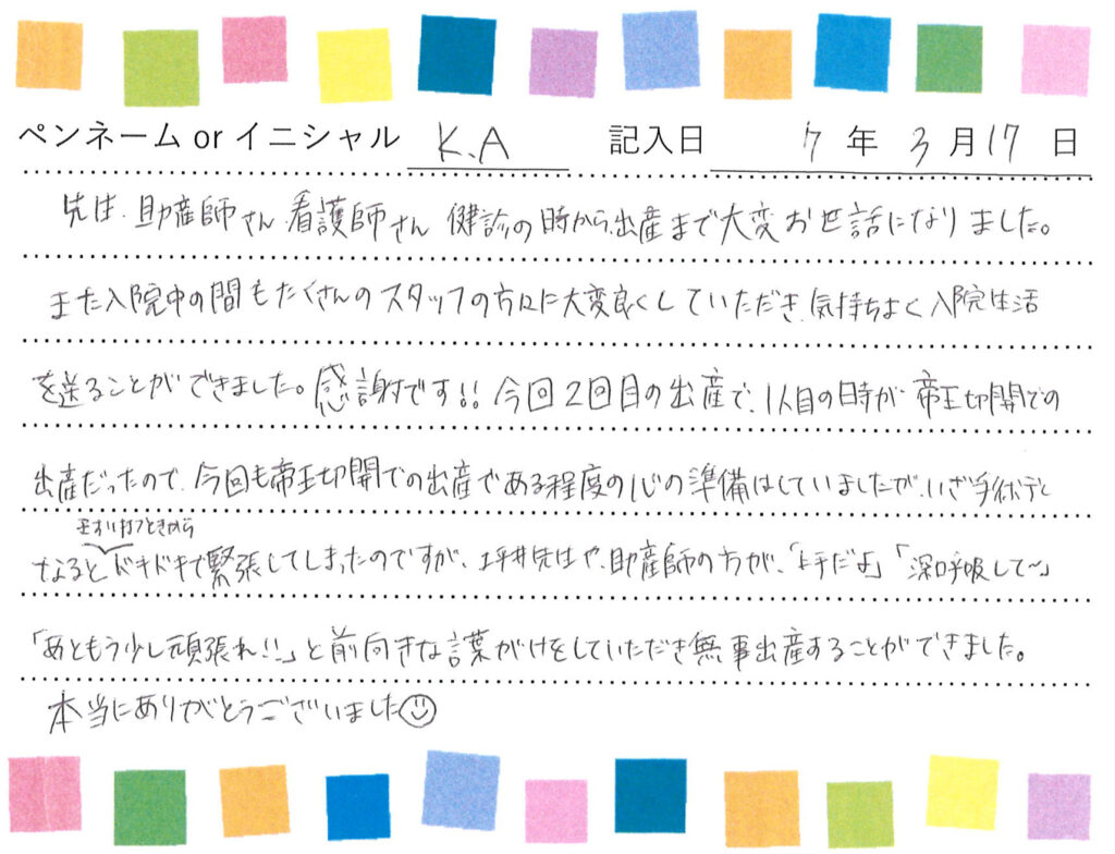 入院生活のご感想 画像