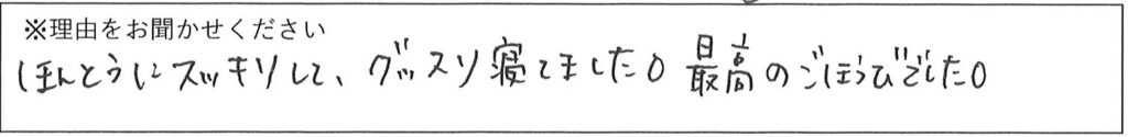エステスタッフの対応 画像