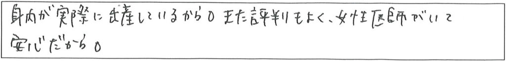 クリニックママを選んでいただいた理由やご要望 画像