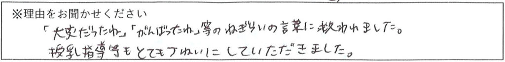 病棟スタッフの対応 画像