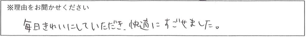 クリーンスタッフの対応 画像