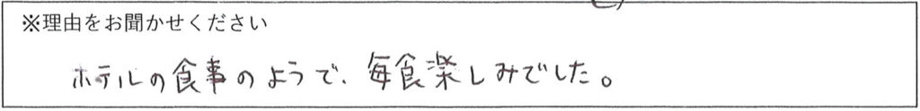 レストランスタッフの対応 画像