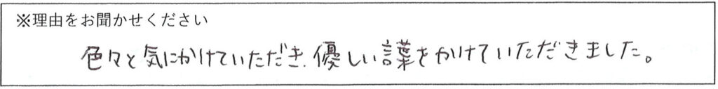 相談係の対応 画像