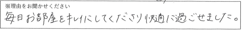 クリーンスタッフの対応 画像