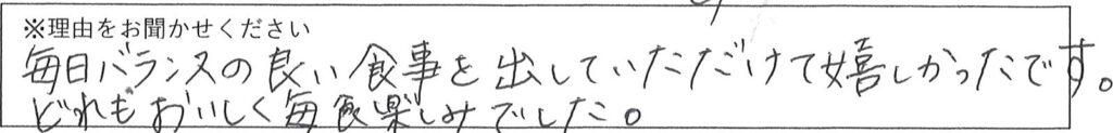 レストランスタッフの対応 画像