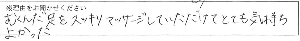 エステスタッフの対応 画像