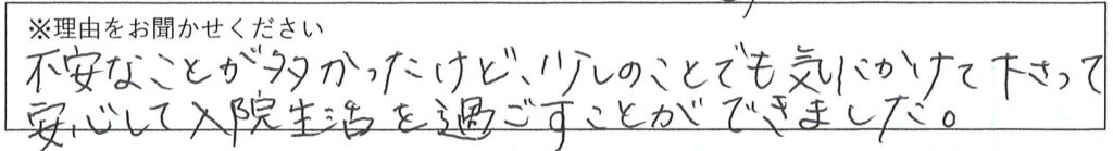 相談係の対応 画像