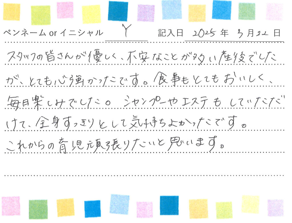 入院生活のご感想 画像