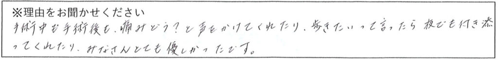 病棟スタッフの対応 画像