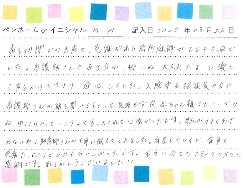 入院生活のご感想 画像