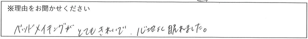 クリーンスタッフの対応 画像