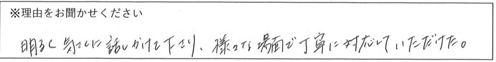 相談係の対応 画像