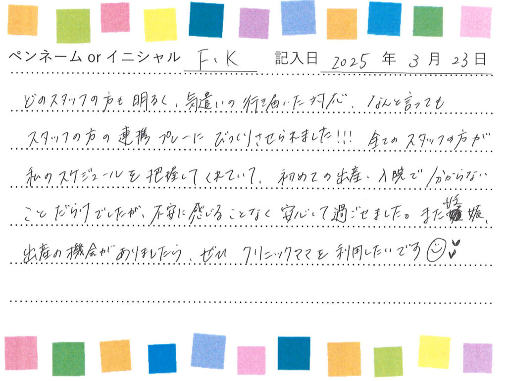 入院生活のご感想 画像