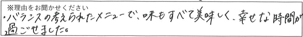 レストランスタッフの対応 画像