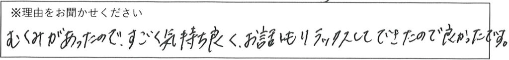 エステスタッフの対応 画像
