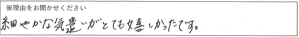 相談係の対応 画像