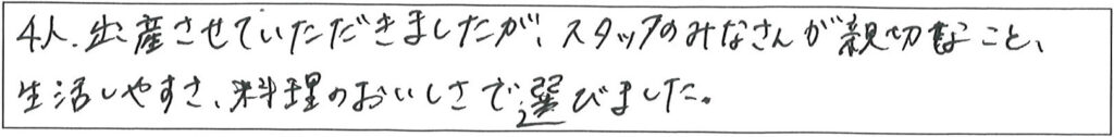 クリニックママを選んでいただいた理由やご要望 画像