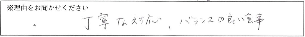 レストランスタッフの対応 画像