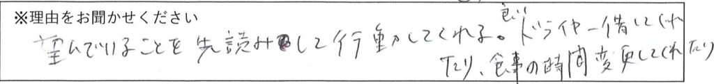 相談係の対応 画像
