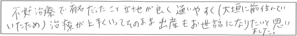 クリニックママを選んでいただいた理由やご要望 画像