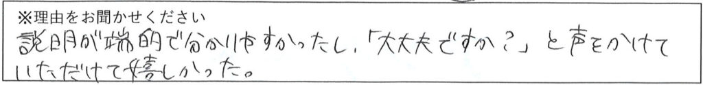 病棟スタッフの対応 画像