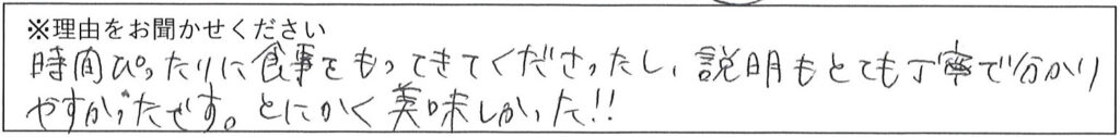 レストランスタッフの対応 画像