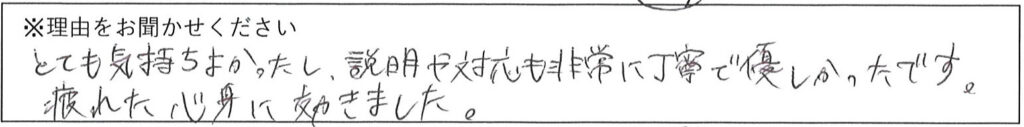 エステスタッフの対応 画像