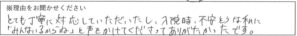 相談係の対応 画像