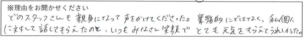 病棟スタッフの対応 画像